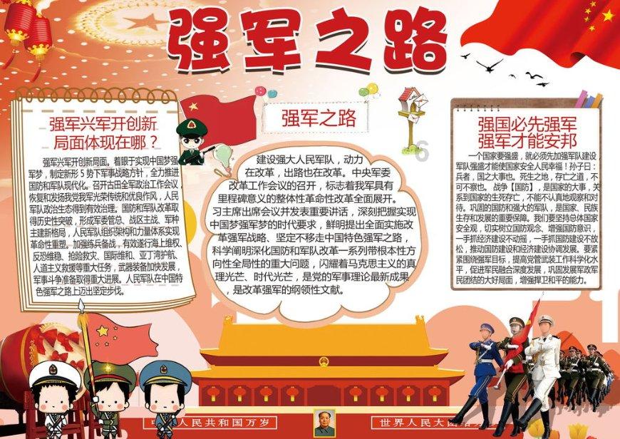 驻俄罗斯使馆举行旅俄中国同胞新春招待会